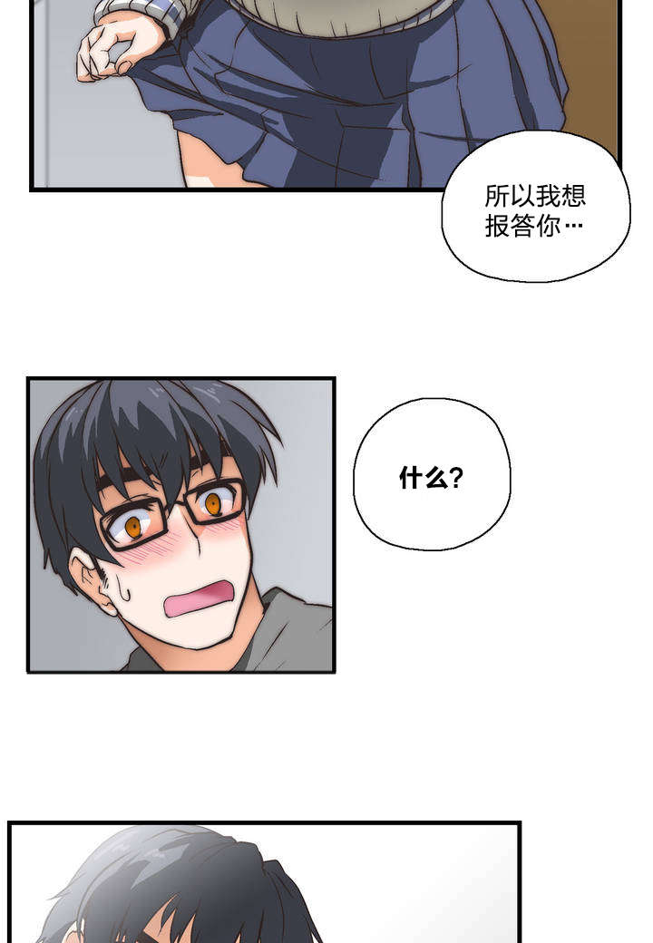 脱单秘籍漫画,第1章：学习2图