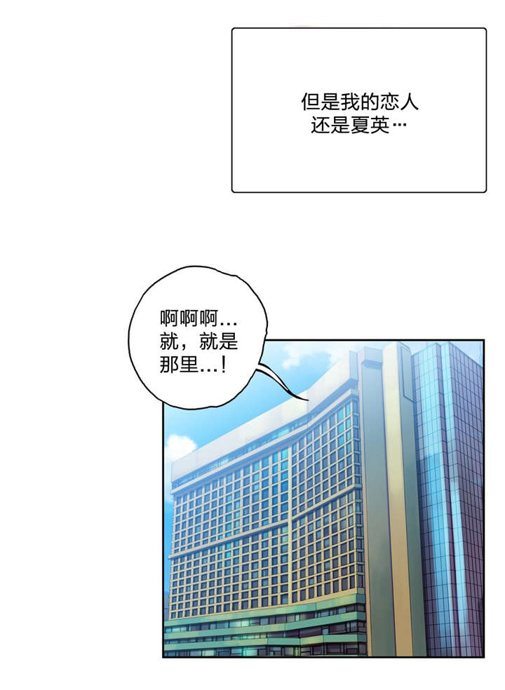脱单秘籍漫画,第84章：感谢4图