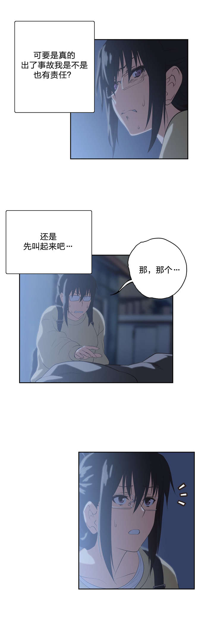 脱单秘籍漫画,第71章：醉酒1图