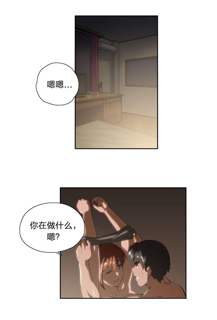 脱单秘籍漫画,第21章：记起1图