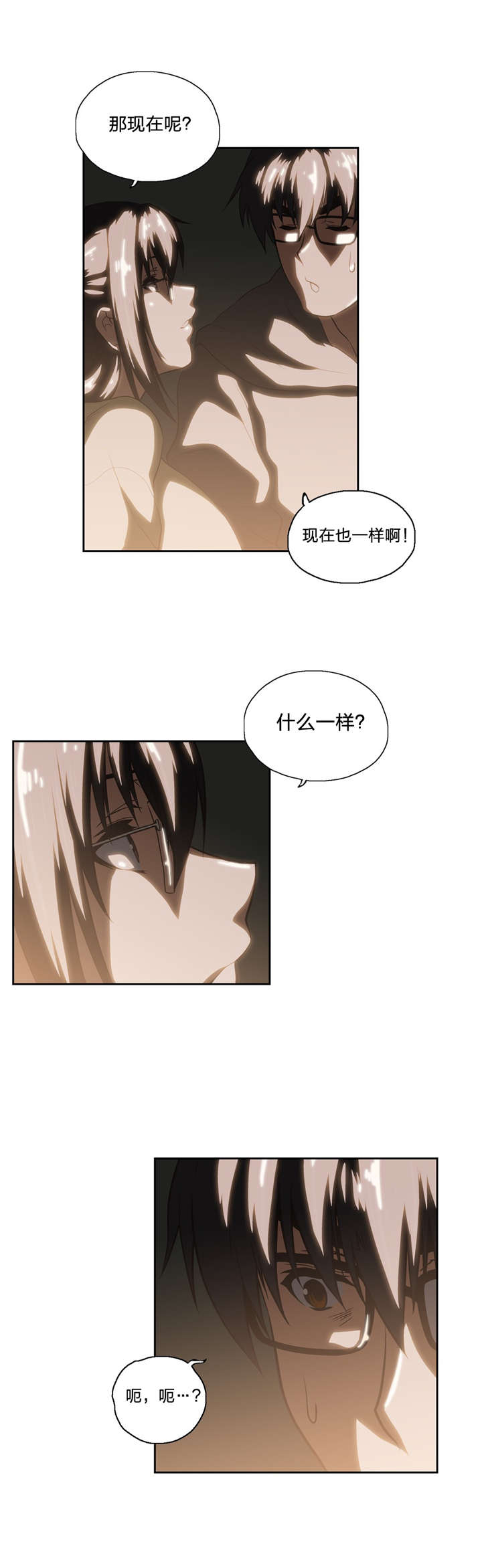 脱单秘籍漫画,第82章：如愿5图