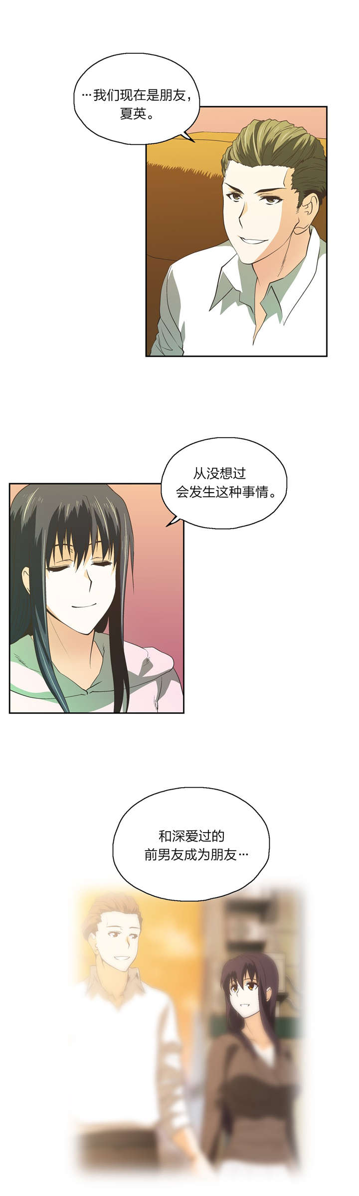 脱单秘籍漫画,第77章：秘密学习2图