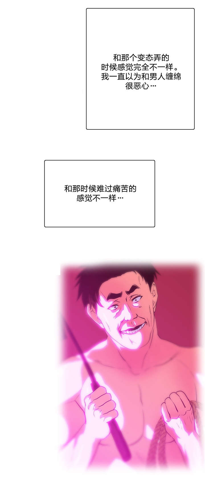 脱单秘籍漫画,第83章：男人都一样4图