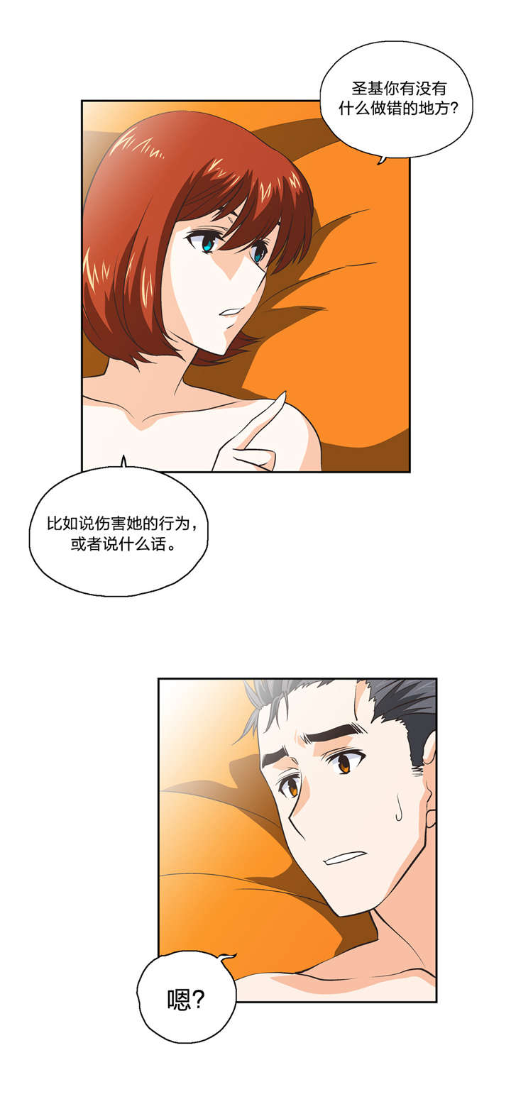 脱单秘籍漫画,第39章：分析5图