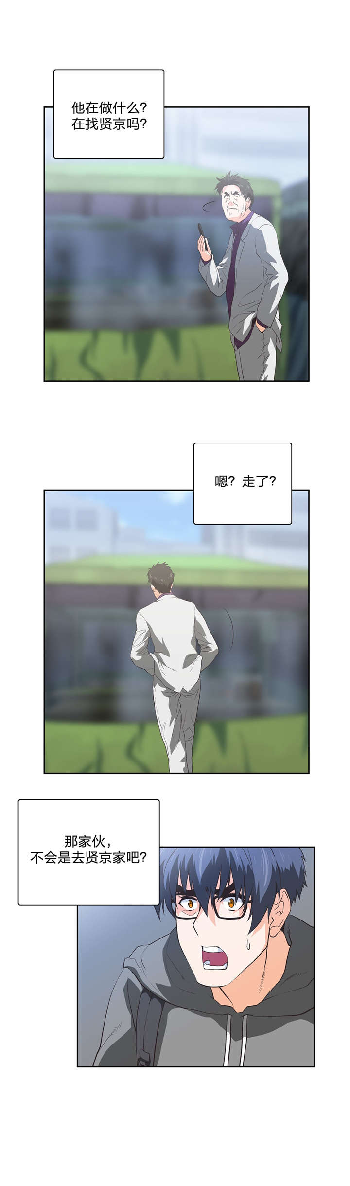 脱单秘籍漫画,第88章：骑士精神3图