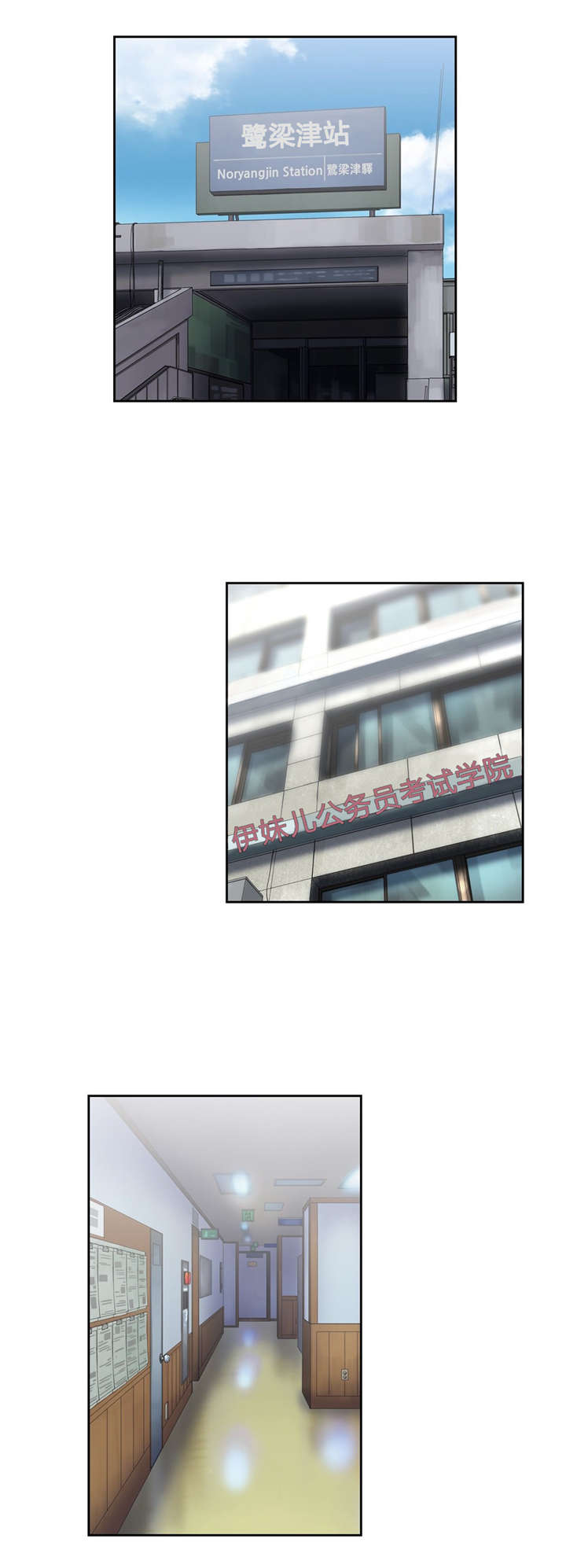 脱单秘籍漫画,第70章：重开学习小组1图