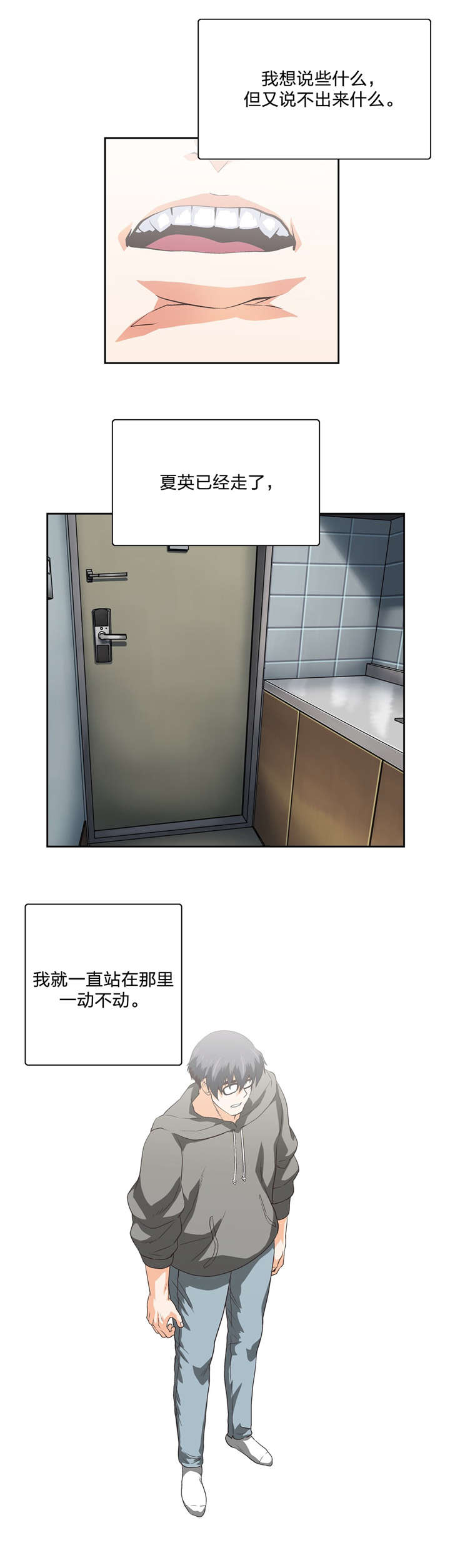 脱单秘籍漫画,第100章：分手2图