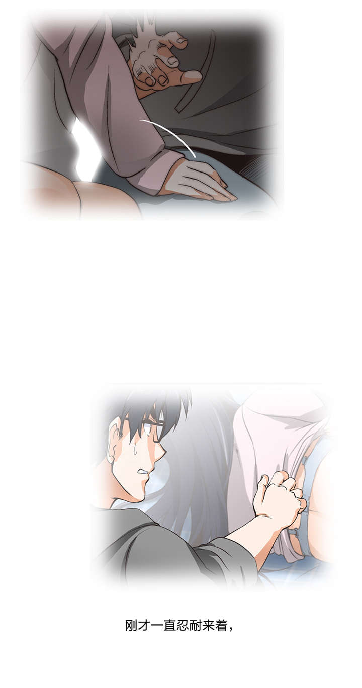 脱单秘籍漫画,第7章：需要学习3图