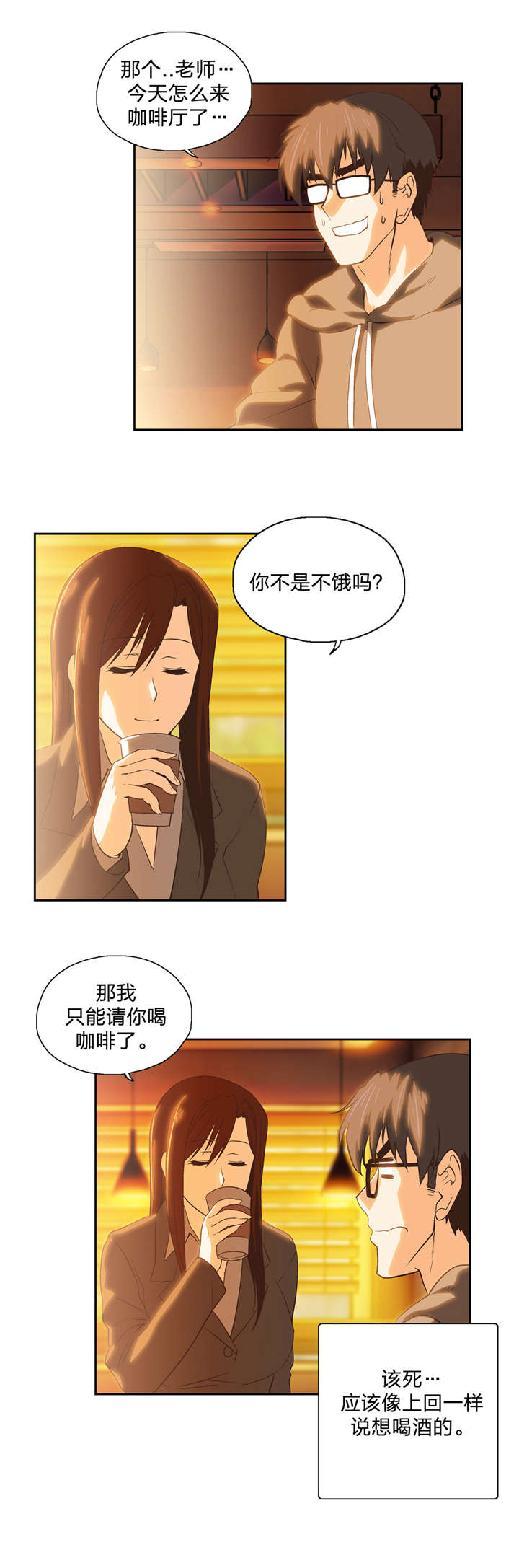 脱单秘籍漫画,第60章：再约看电影2图