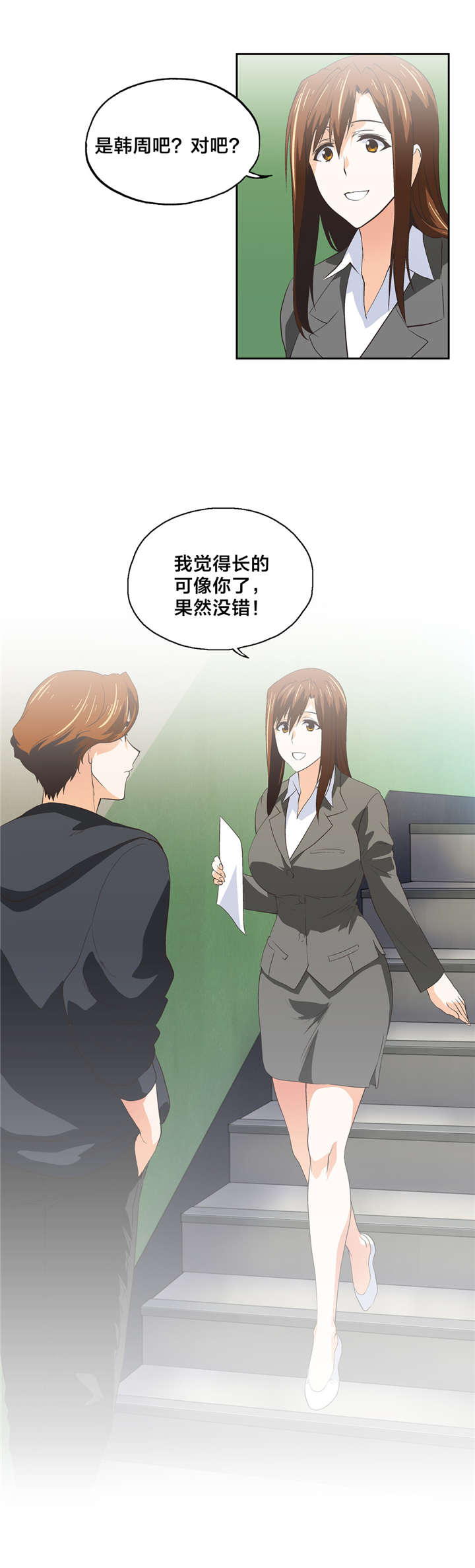 脱单秘籍漫画,第53章：解释2图