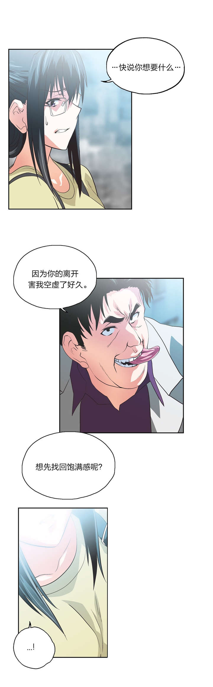 脱单秘籍漫画,第78章：贤京的叔叔1图