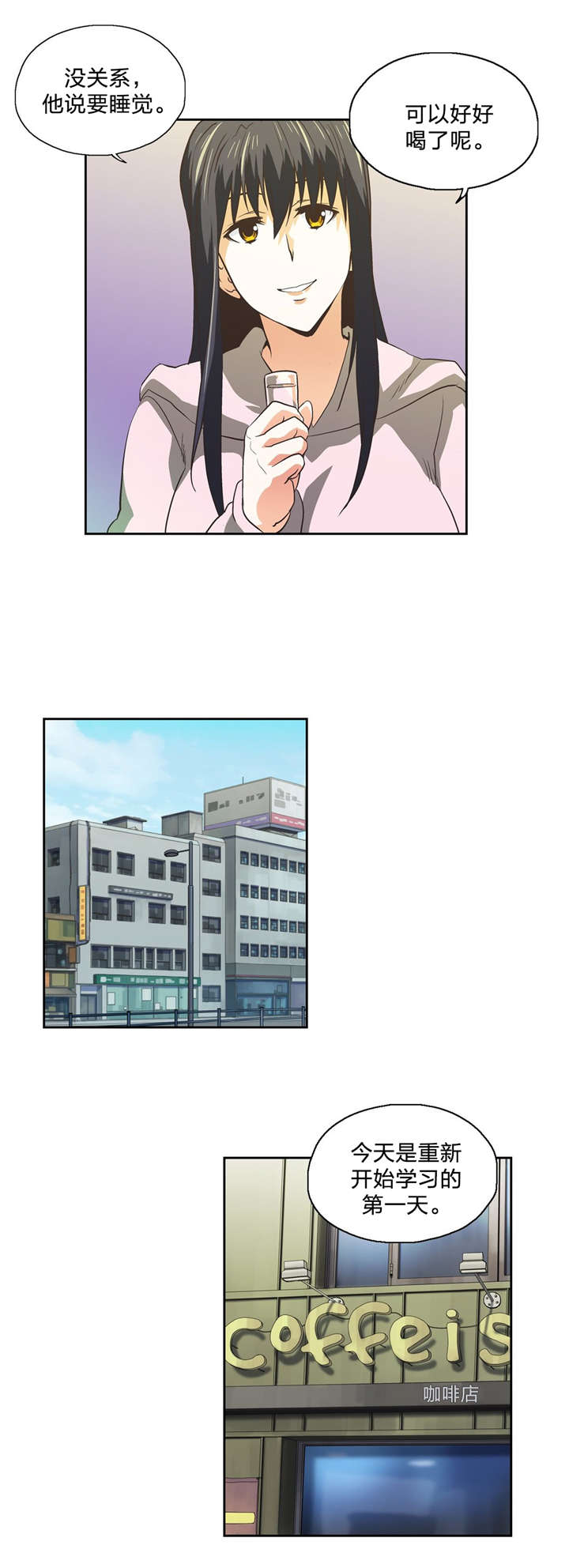 脱单秘籍漫画,第72章：新成员2图