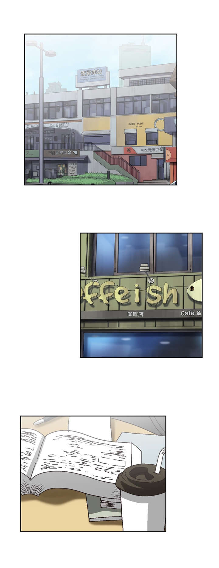 脱单秘籍漫画,第80章：躲避5图