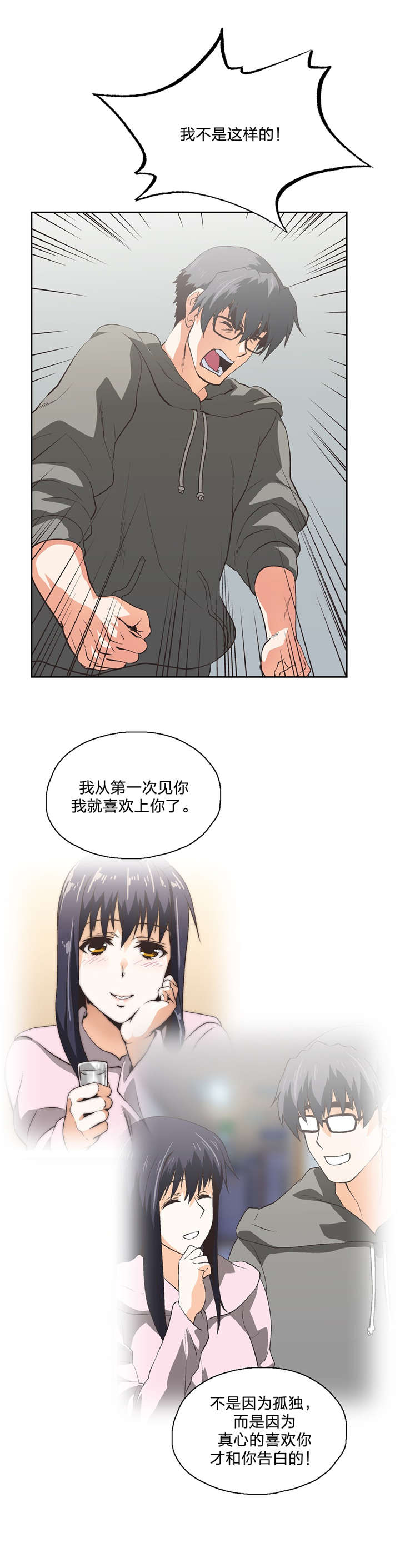 脱单秘籍漫画,第100章：分手5图