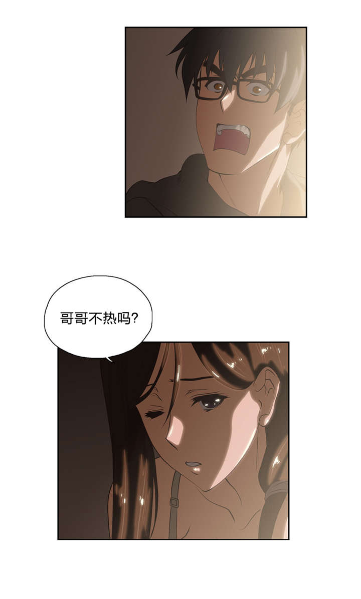 脱单秘籍漫画,第57章：在意1图