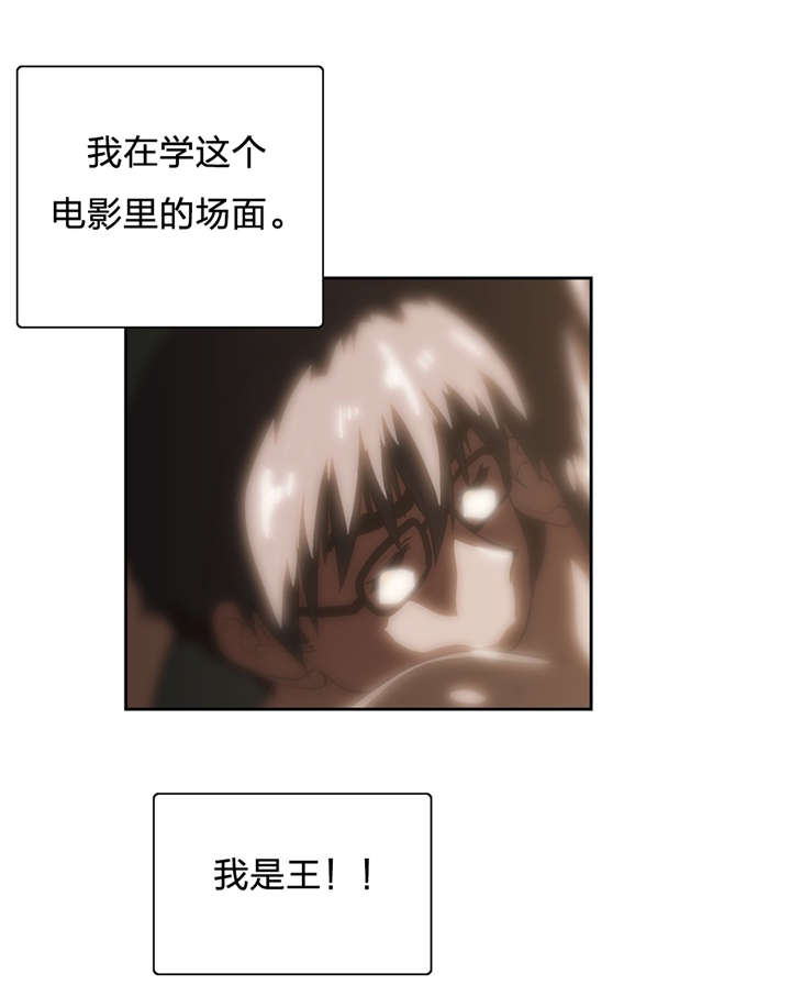 脱单秘籍漫画,第82章：如愿4图