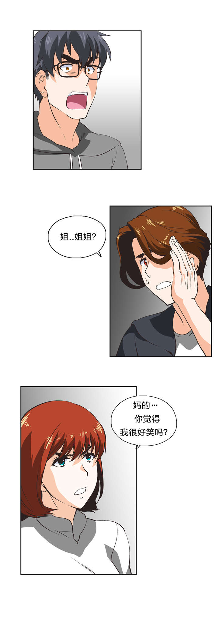 脱单秘籍漫画,第32章：变身1图