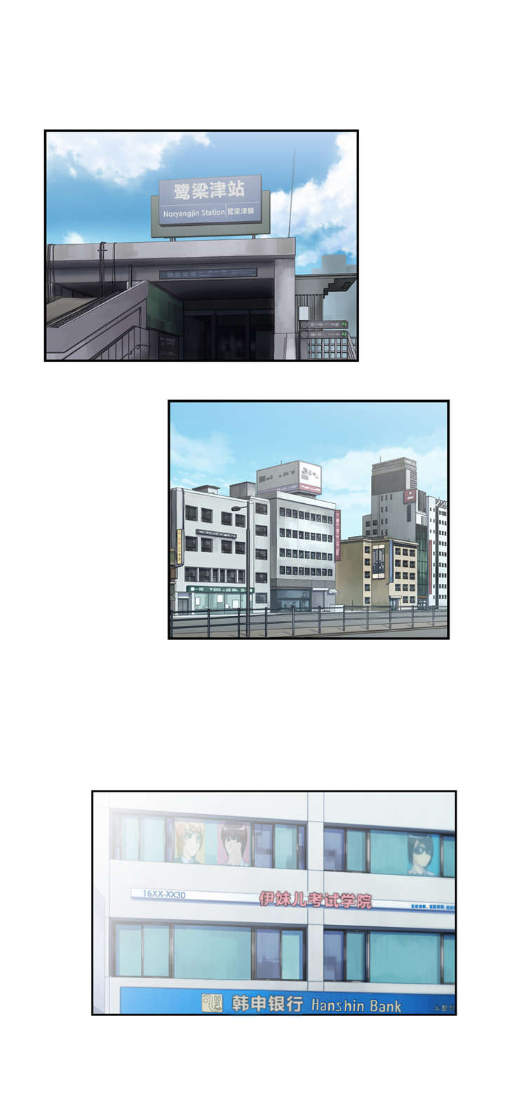 脱单秘籍漫画,第16章：开始与结束5图