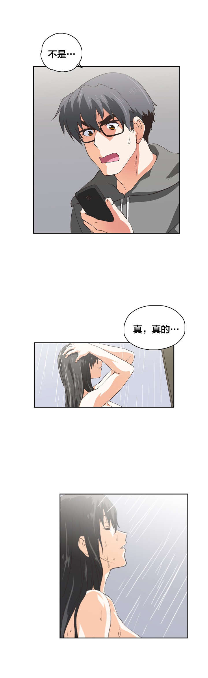 脱单秘籍漫画,第89章：解救贤京5图