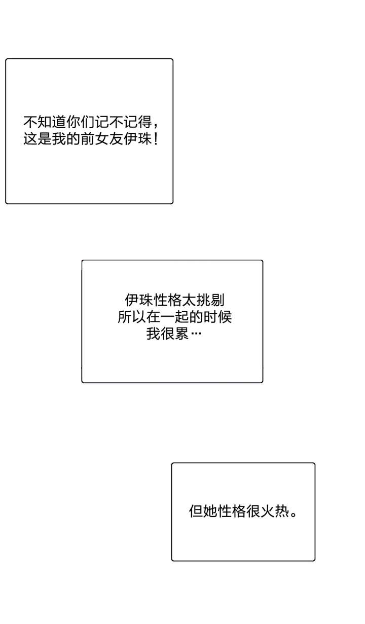 脱单秘籍漫画,第97章：复合4图