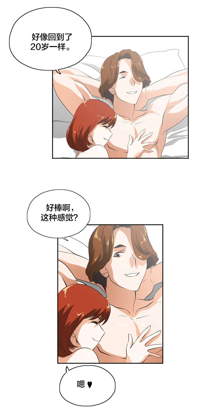 脱单秘籍漫画,第27章：维持5图