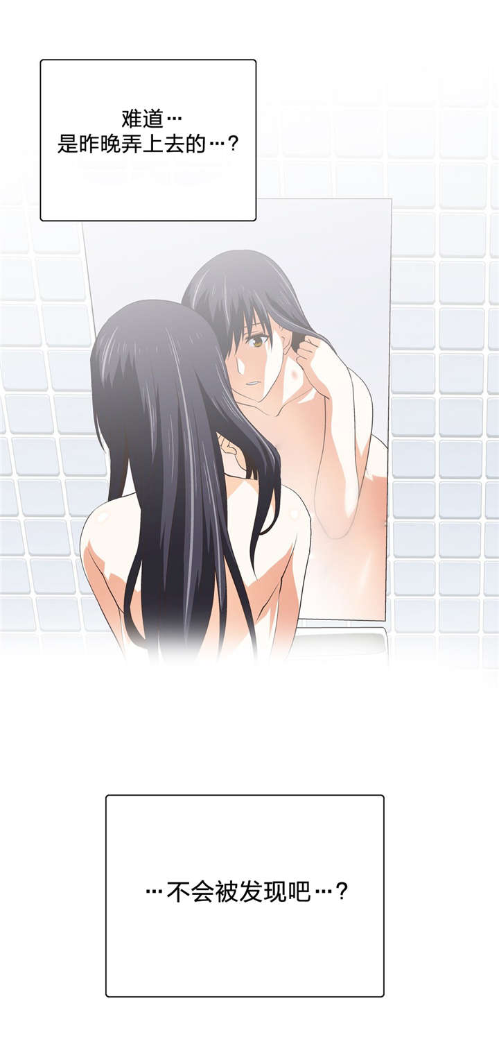 脱单秘籍漫画,第80章：躲避4图