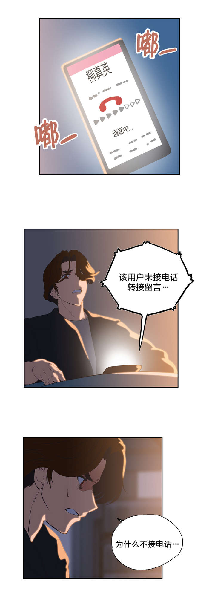脱单秘籍漫画,第63章：不满的爆发5图