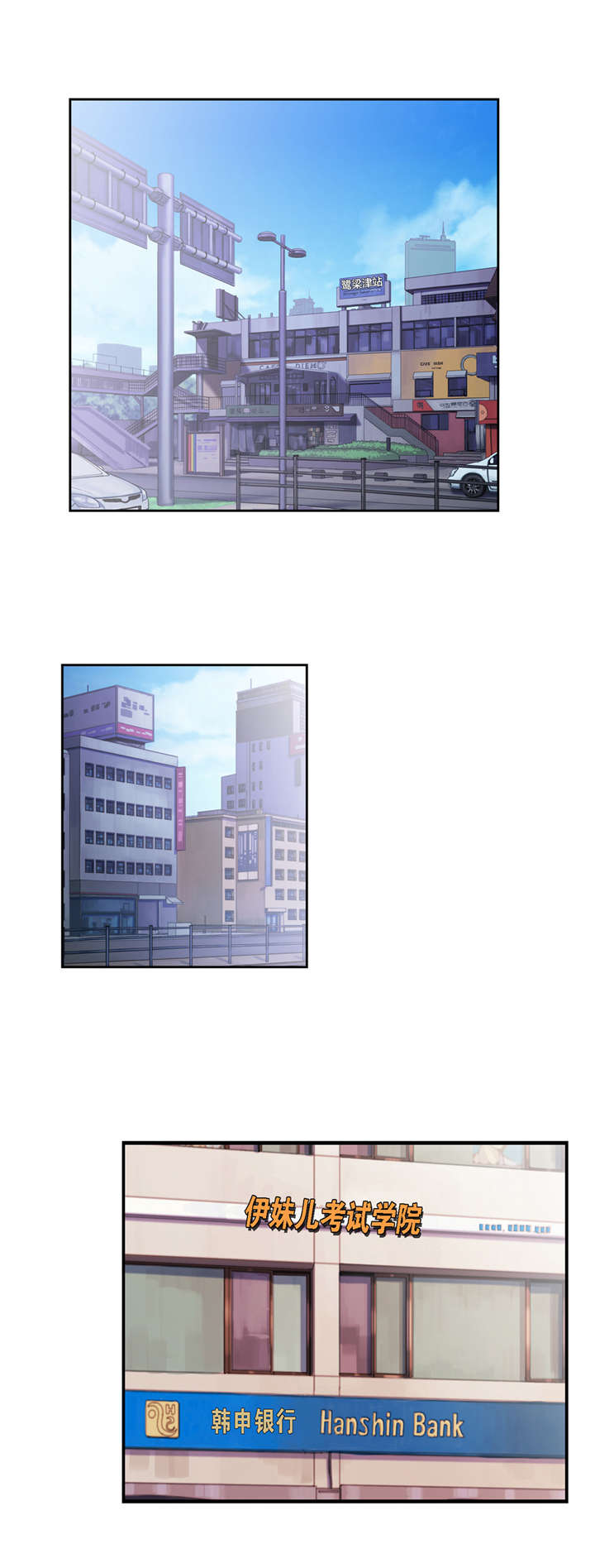 脱单秘籍漫画,第30章：意料之外3图