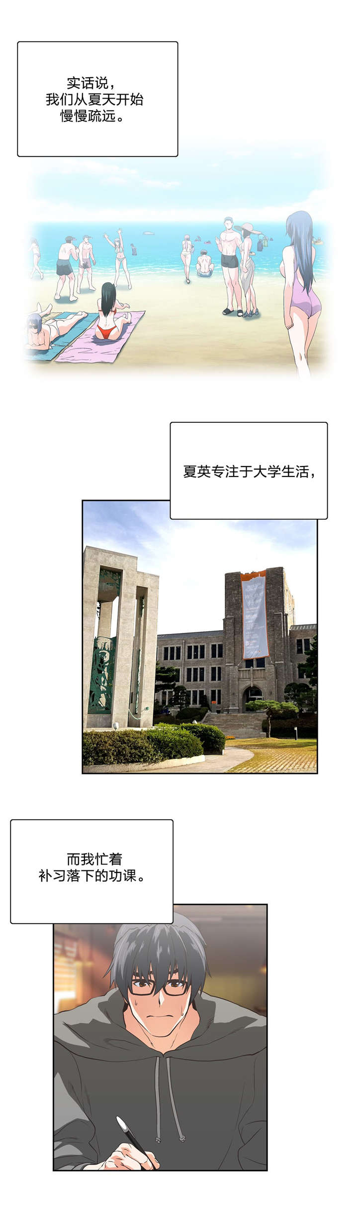 脱单秘籍漫画,第96章：消除不安的方法1图