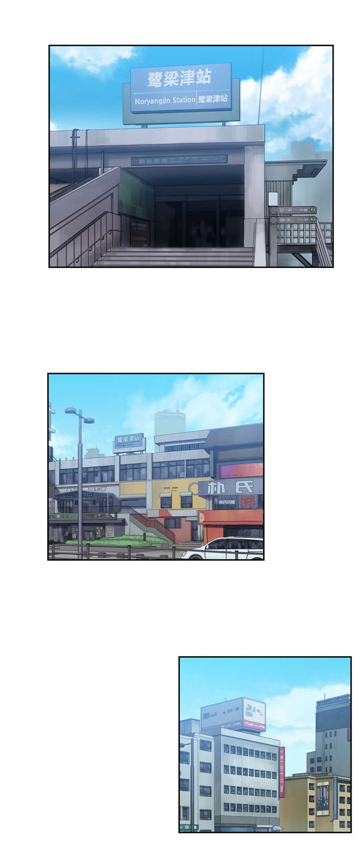 脱单秘籍漫画,第39章：分析5图