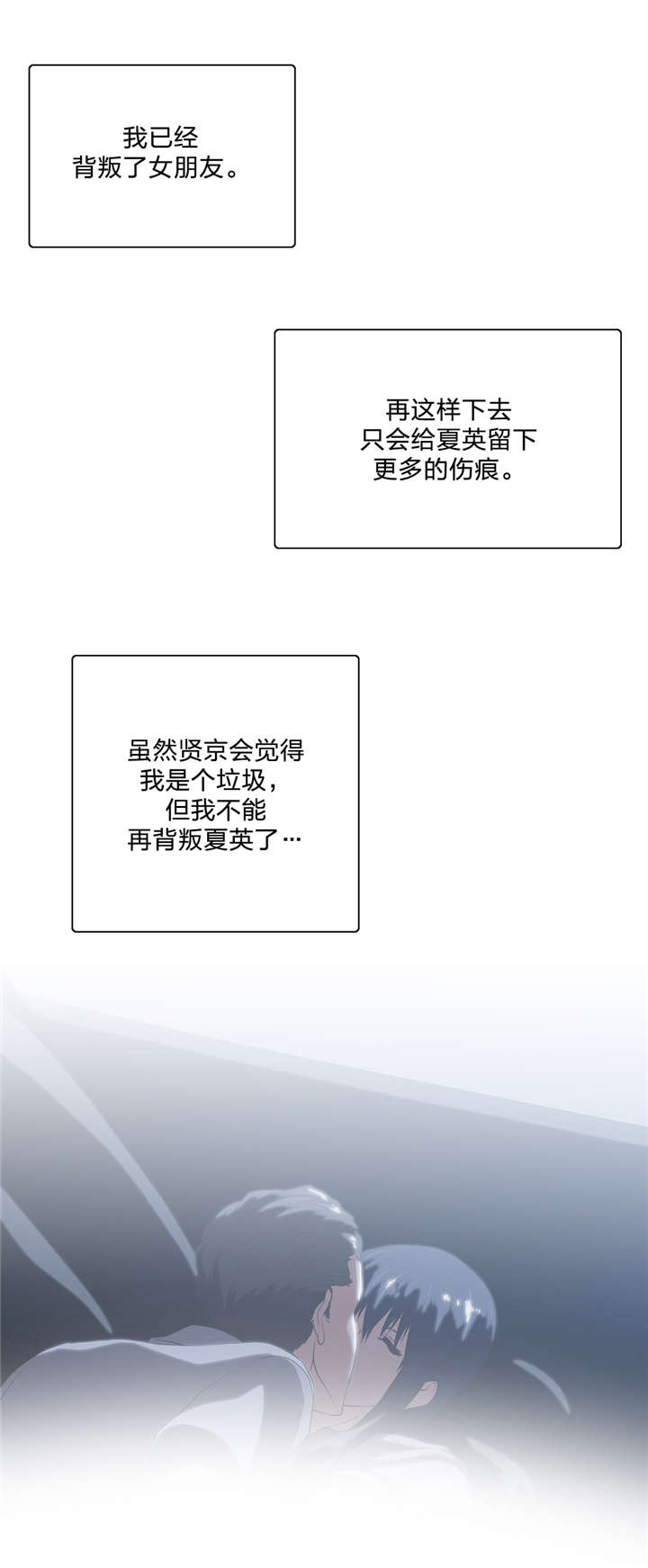 脱单秘籍漫画,第91章：结束4图