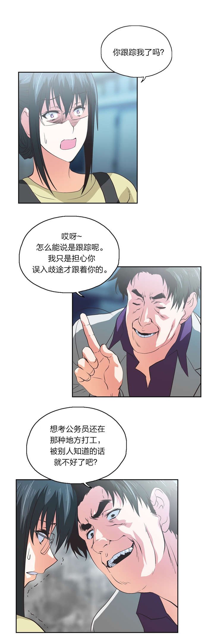 脱单秘籍漫画,第78章：贤京的叔叔4图