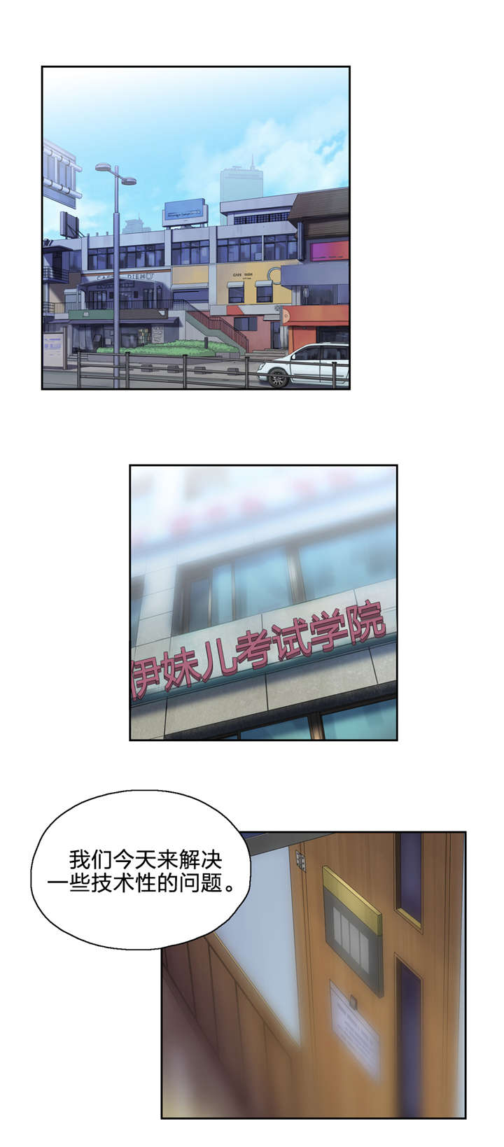 脱单秘籍漫画,第52章：情侣关系？4图