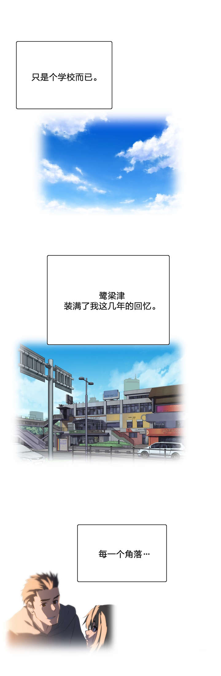 脱单秘籍漫画,第104章：完结5图