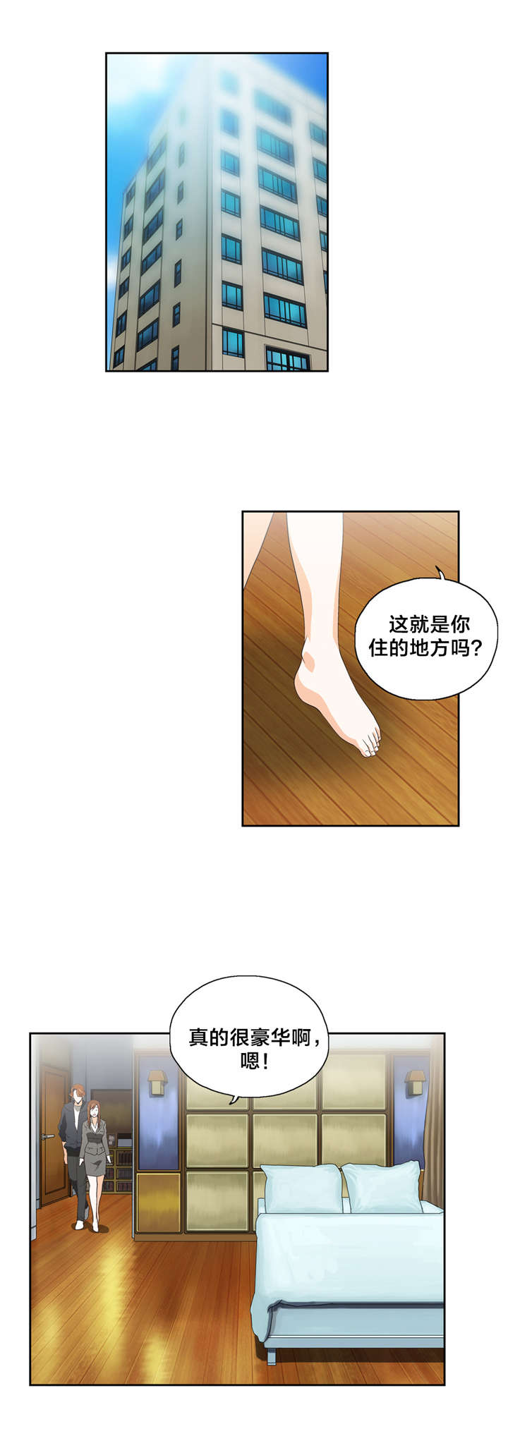 脱单秘籍漫画,第54章：巧遇1图