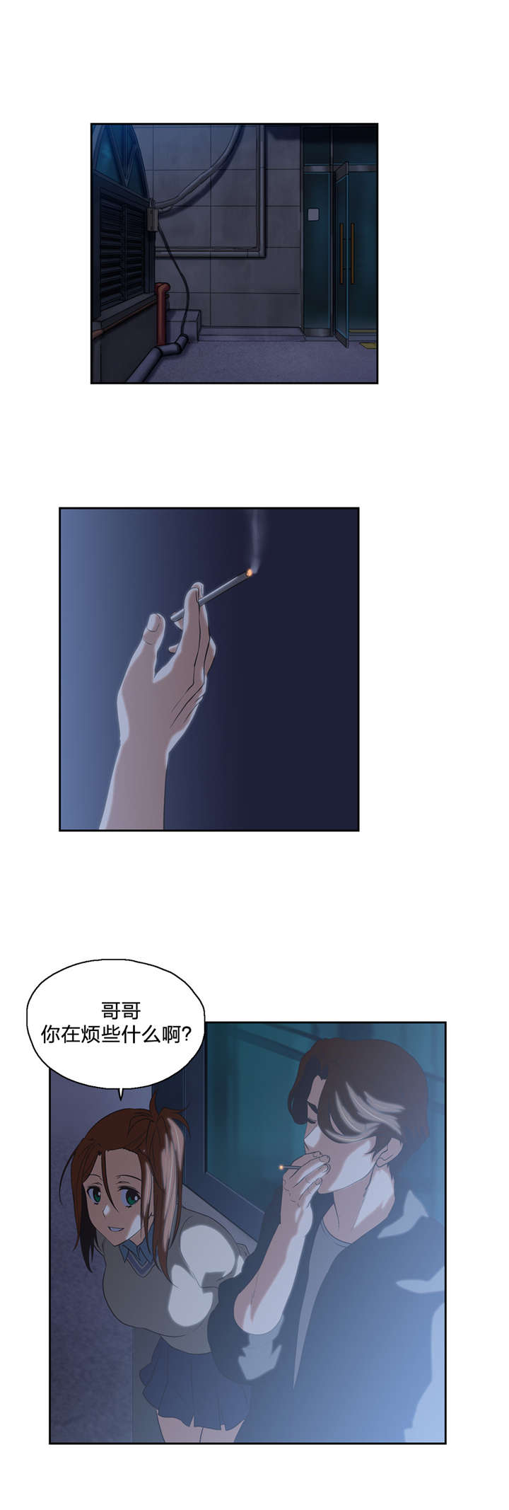 脱单秘籍漫画,第64章：骤雨2图