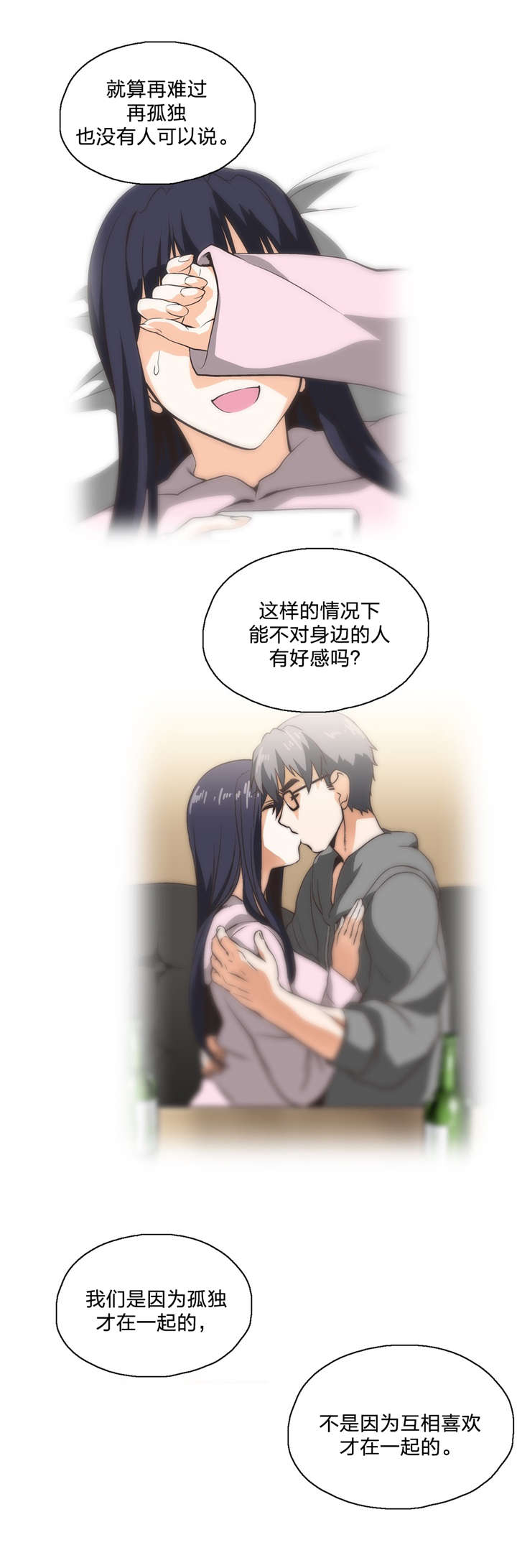 脱单秘籍漫画,第100章：分手3图