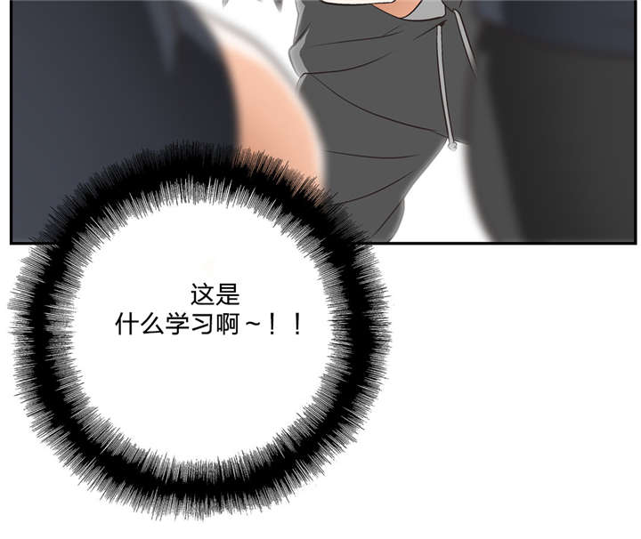 脱单秘籍是什么梗漫画,第3章：小组2图