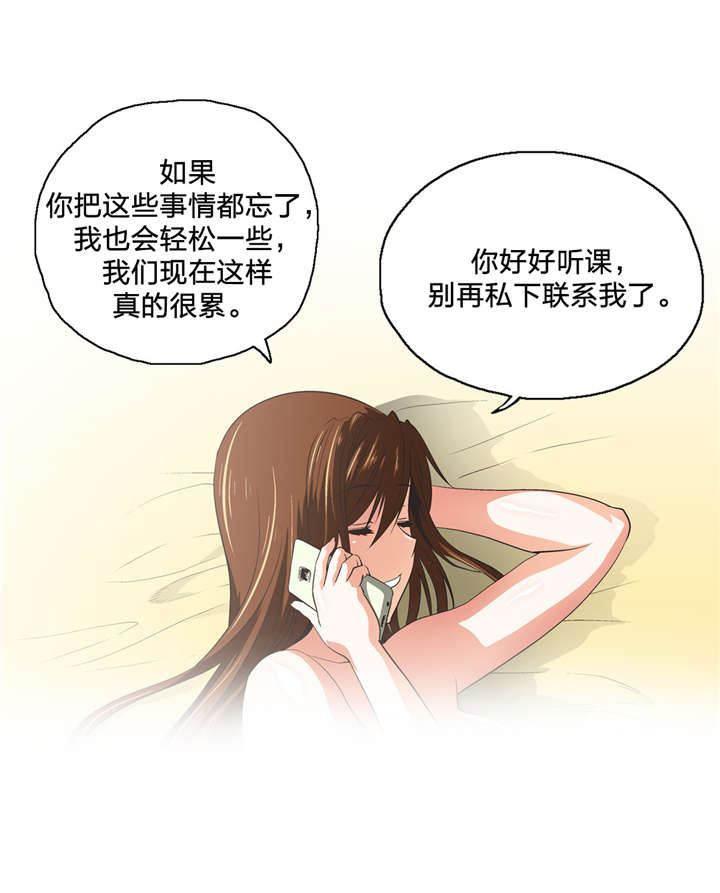 脱单秘籍漫画,第62章：往事2图