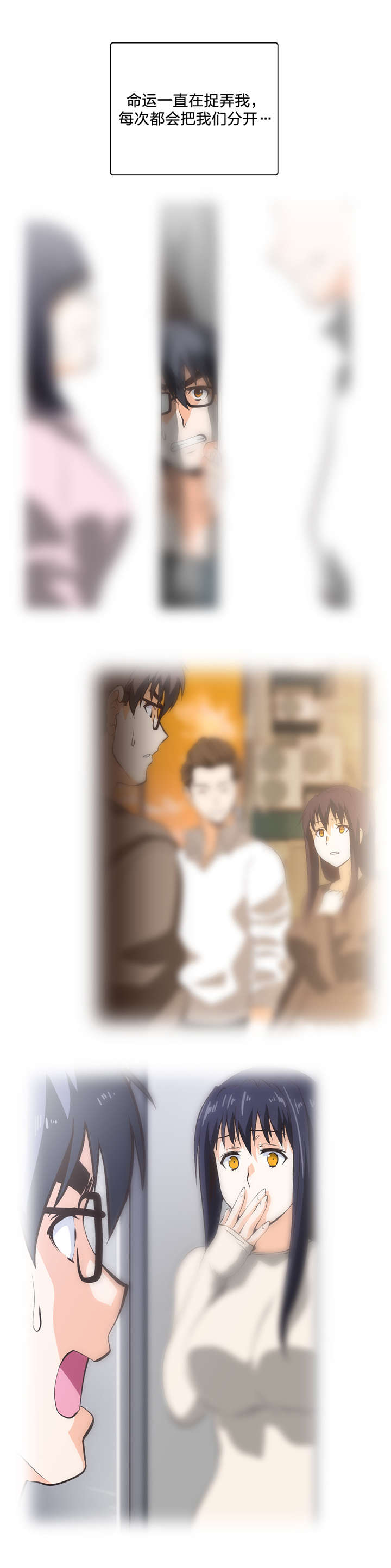 脱单秘籍漫画,第67章：在一起3图