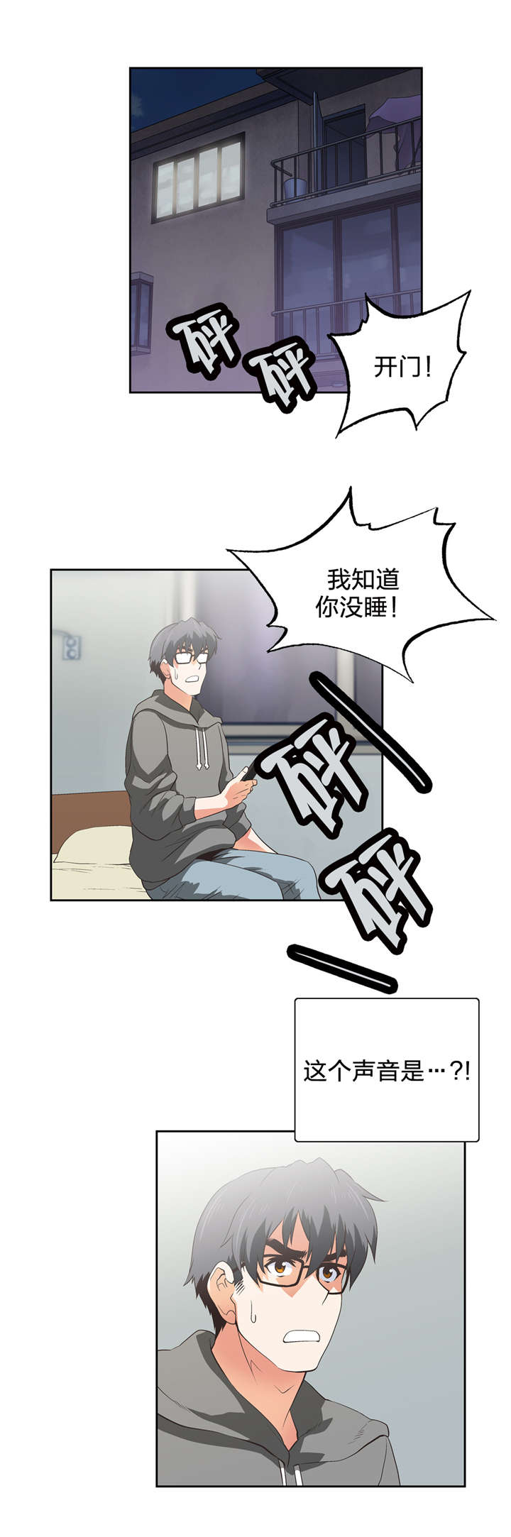 脱单秘籍漫画,第51章：警告1图