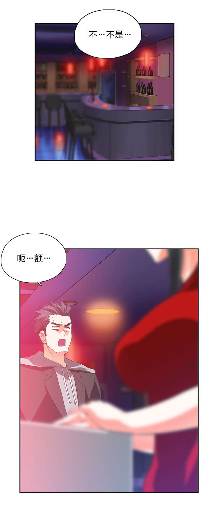 脱单秘籍漫画,第75章：谈一谈1图