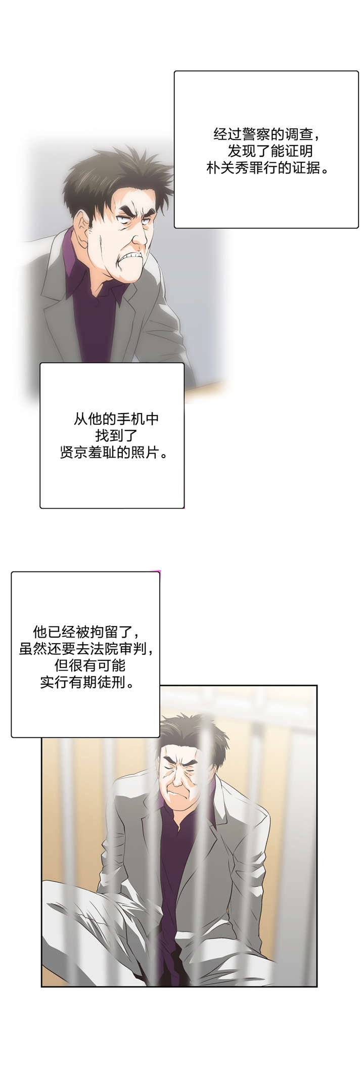 脱单秘籍漫画,第92章：最后的道别2图