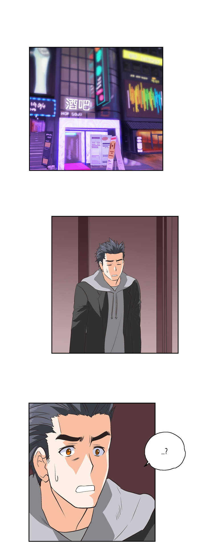 脱单秘籍漫画,第34章：反差3图