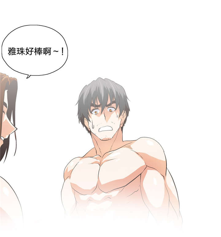 脱单秘籍漫画,第102章：特殊的送别4图