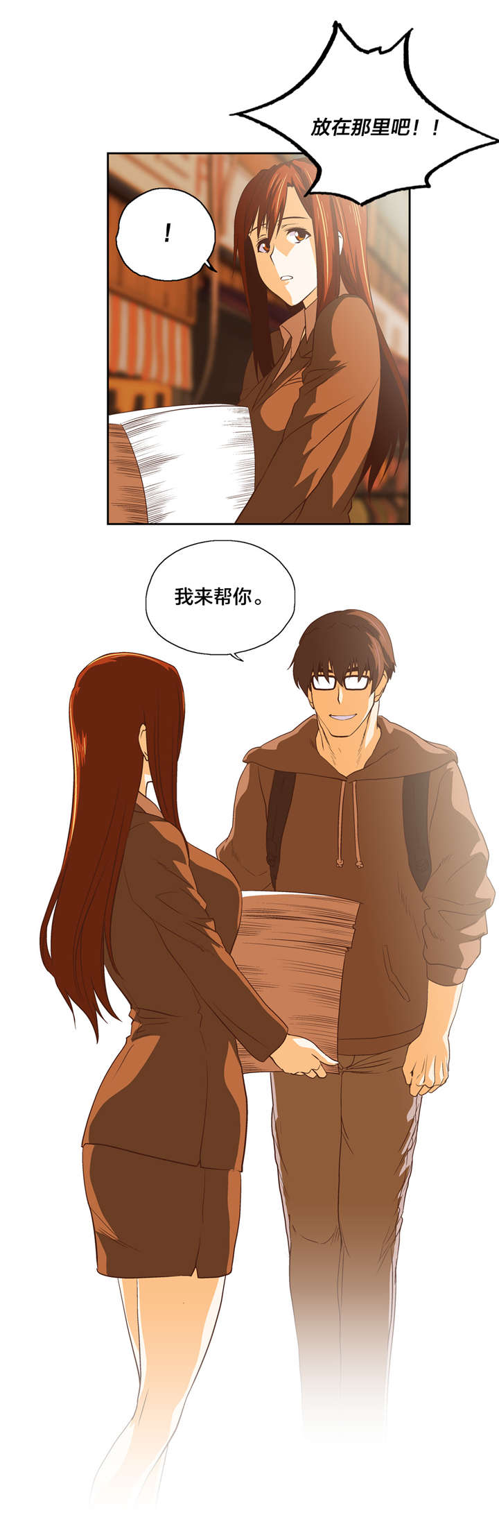 脱单秘籍漫画,第59章：询问5图