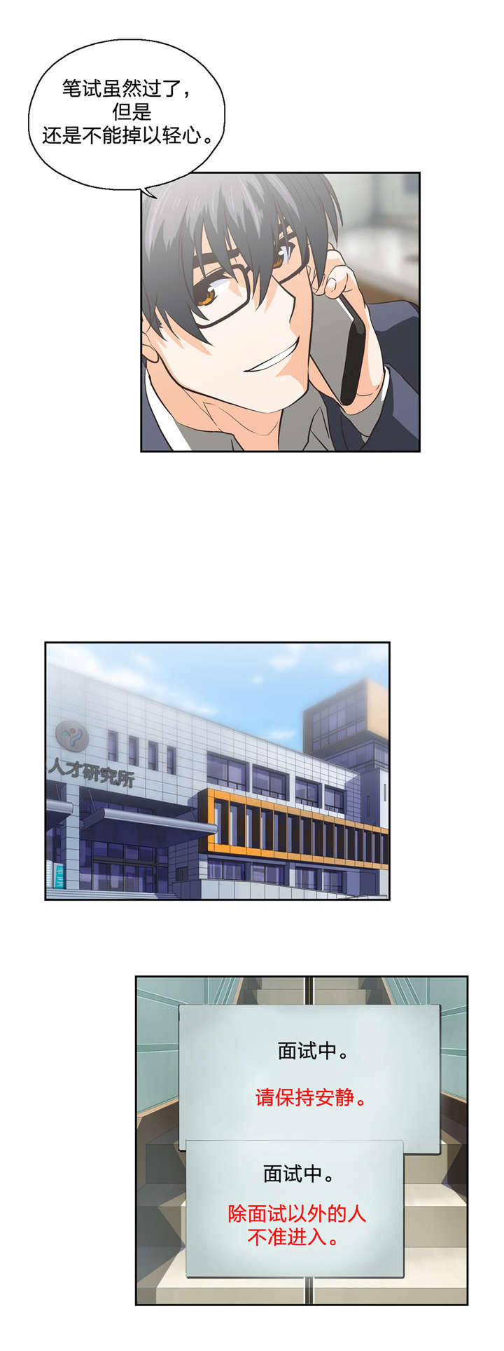 脱单秘籍漫画,第104章：完结4图