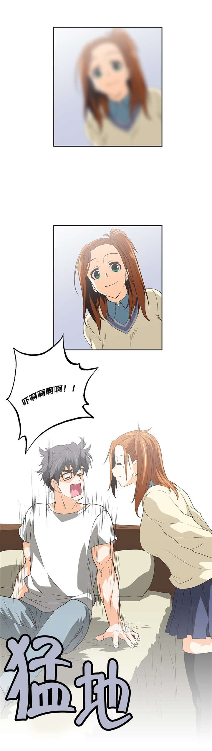 脱单秘籍漫画,第71章：醉酒2图