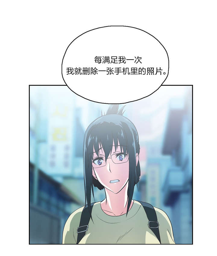 脱单秘籍漫画,第78章：贤京的叔叔2图