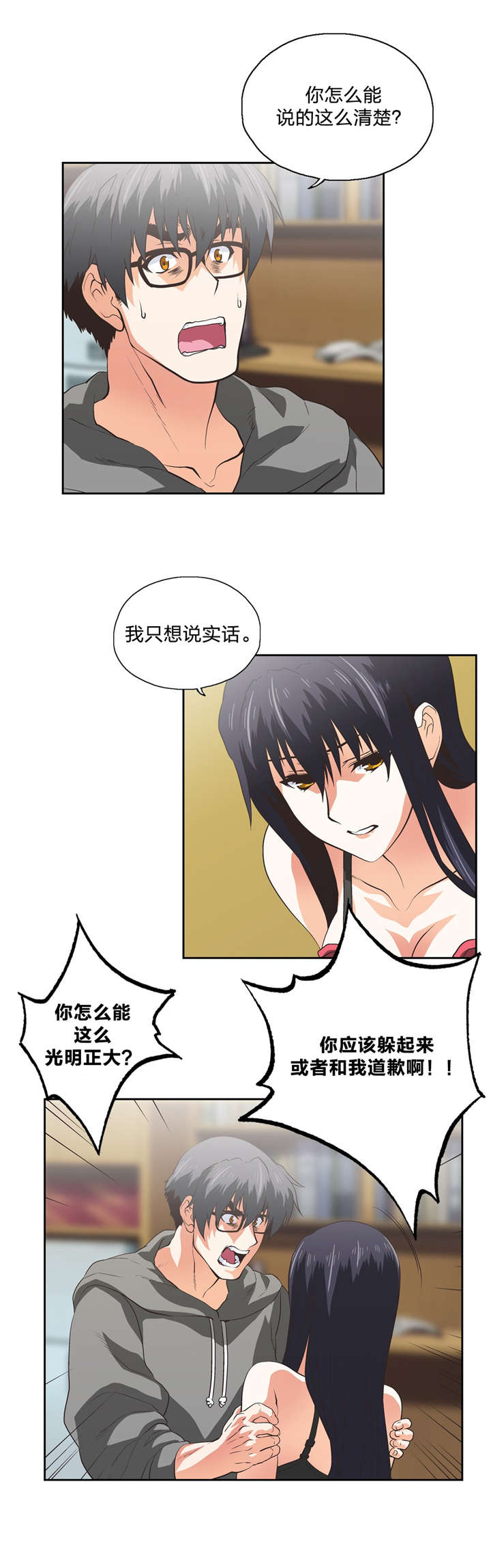 脱单秘籍漫画,第100章：分手5图